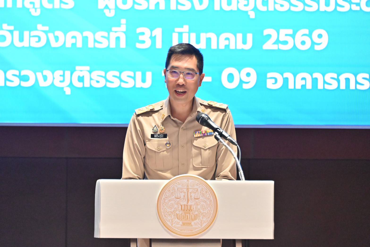 กรมบังคับคดี ร่วมพิธีปิดโครงการฝึกอบรมหลักสูตร  “ผู้บริหารงานยุติธรรมระดับต้น (บธต.)” รุ่นที่ 32